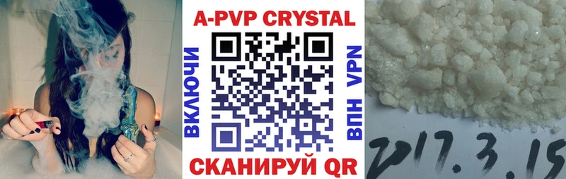 Alpha PVP Crystall Бородино
