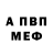 МЕТАДОН белоснежный Astor Ojeda