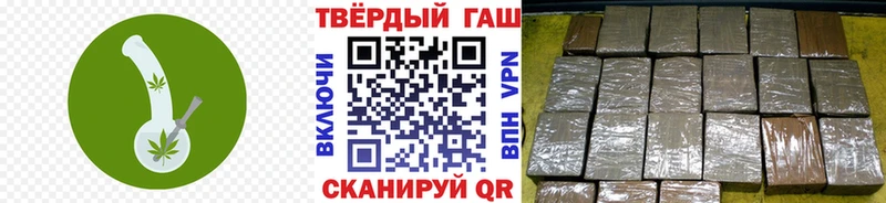 Гашиш хэш  Бородино 
