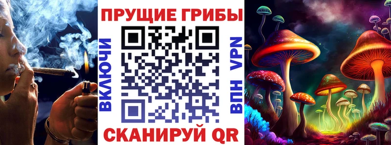 Галлюциногенные грибы прущие грибы Бородино